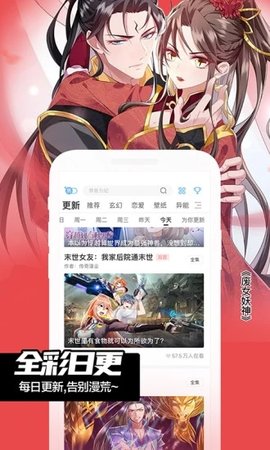 小姐姐漫画手机版  v2.40.00图2