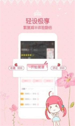 恩赐漫画手机版在线观看下载免费安装苹果版  v1.0.0图3