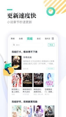 夜妖娆小说免费版  v7.55图3