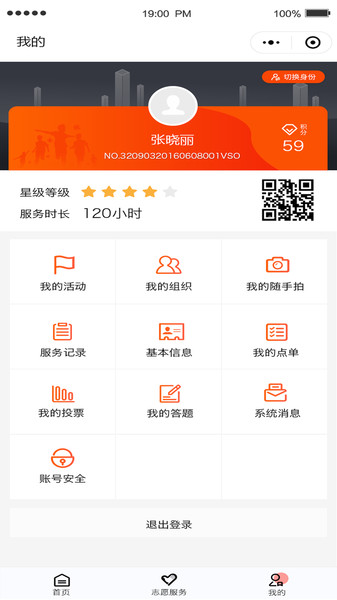 文明江宁  v1.7.0图1