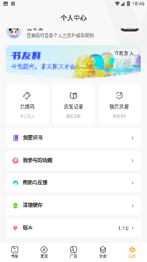 优品阅读2024  v1.0.0图3