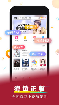 超好看小说app官网下载安装苹果版  v1.0图1