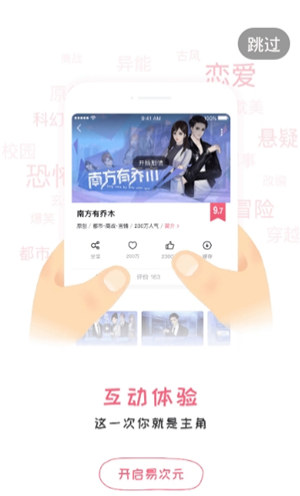 易次元漫画app下载免费安装苹果手机版官网  v1.3.58图2