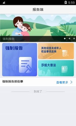 强制报告  v1.0.0图1