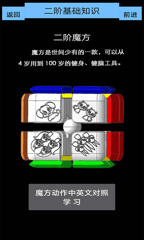 魔方乐园下载中文版安装  v1.3图2