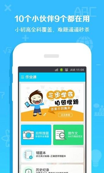 手游变速齿轮官网下载苹果版本  v3.16.00图5