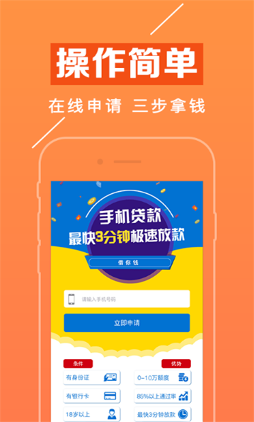 赢富万卡app下载安装官网最新版苹果  v1.1.8图2