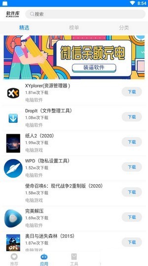 青衣软件库手机版  v1.0.0图3