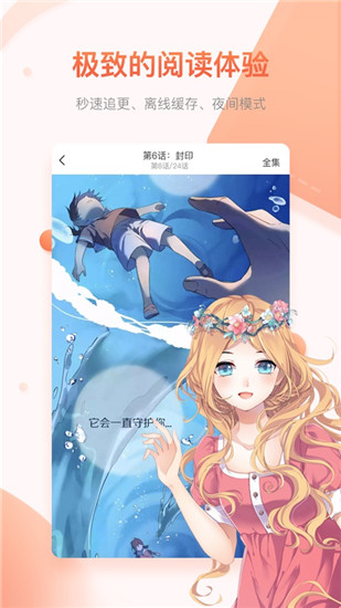 奇迹猫漫画下载安装最新版本  v1.0.0图1