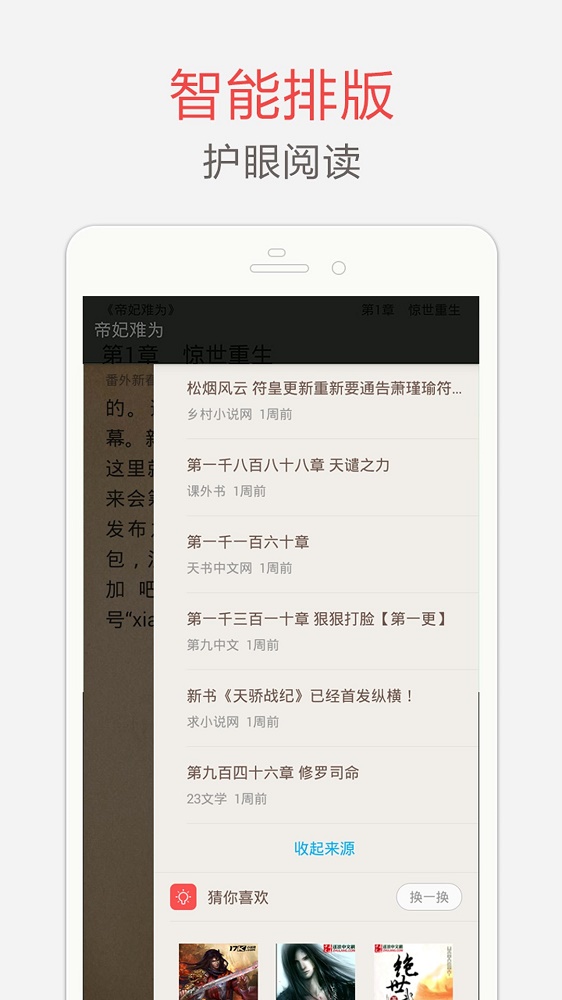 海纳小说阅读器app旧版  v7.3.5图1