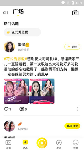 椰趣直播手机版下载安装苹果版  v2.9.0图2