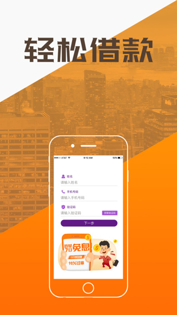 毫秒贷app  v1.0图2