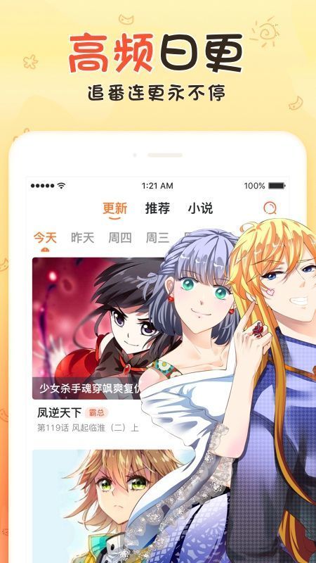 享友漫画最新版下载苹果版本安装包  v1.0.0图3