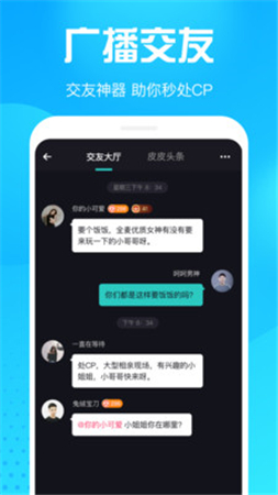 皮皮鸭app  v1.0图2