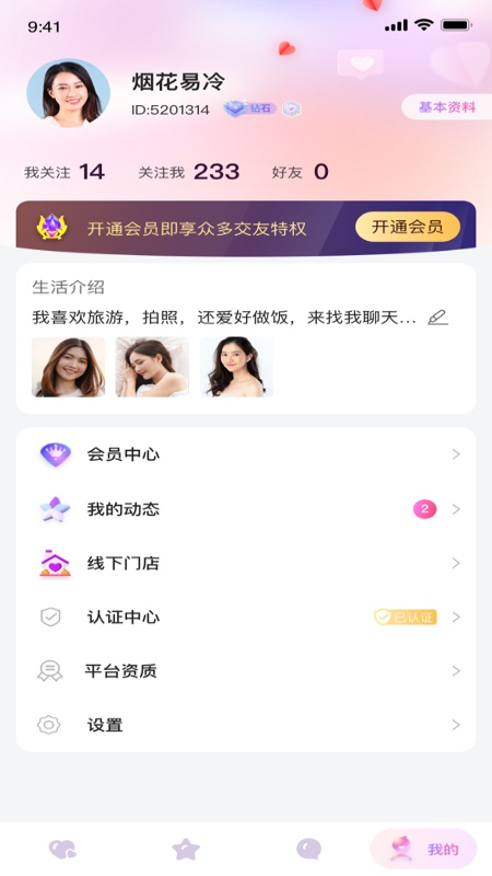 黔城小红娘app  v1.0.0图2