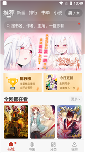 触动漫画最新免费版  v1.0.201910图2