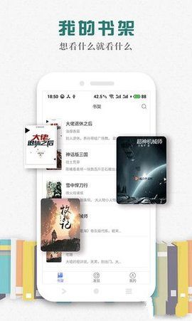 松鼠阅读网下载安装最新版本苹果11  v1.0.9图2