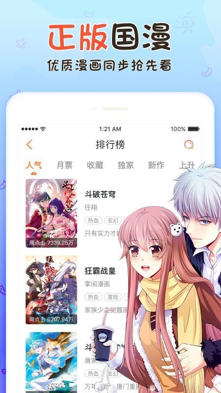 享友漫画最新版本下载苹果版安装包  v1.0.0图2