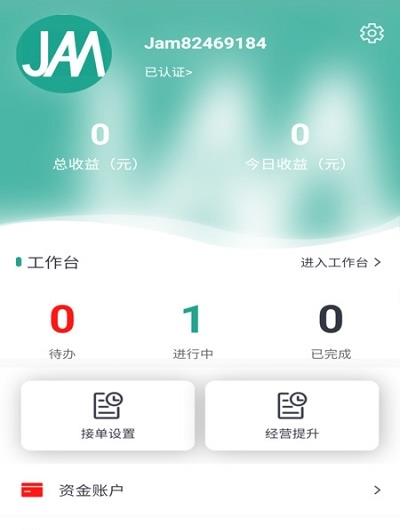 裹匠  v1.0.0图3