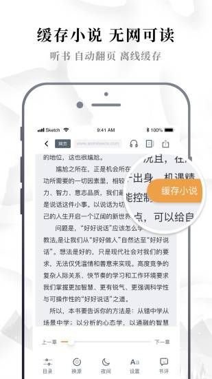 异趣书斋最新版下载安卓手机安装  v3.33.00图3