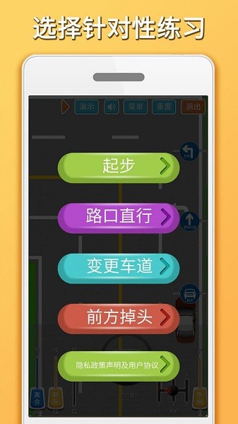 科目三路考学车  v1.6.7图2