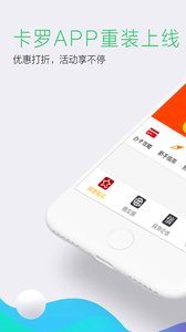 卡罗生活  v0.0.43图1