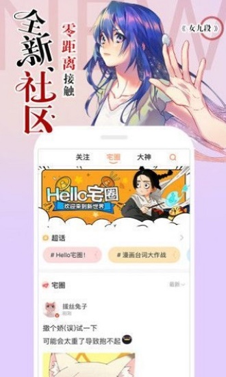 冷冬漫画手机版下载安装苹果版  v1.0.0图2