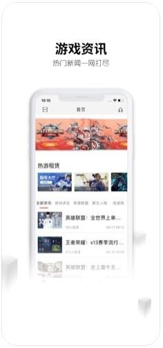 刀锋租号app下载安卓  v5.4.7图2