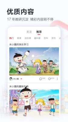 学而思网校下载app下载安装