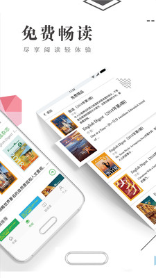 书巢阅读app  v1.2.2图4