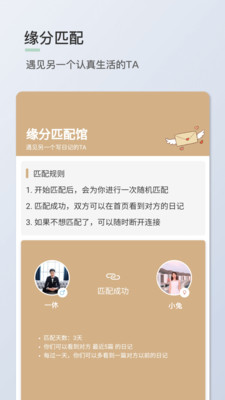 青桔日记手机版下载官网  v1.0.7图1