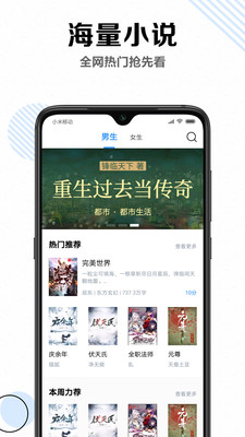 笔趣书阁免费小说手机版  v2.9图3