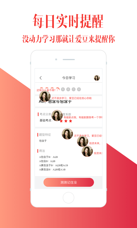 点点课堂app  v1.3.13图2