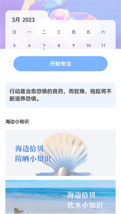 贝壳来电铃声免费下载安装  v1.0.1图2