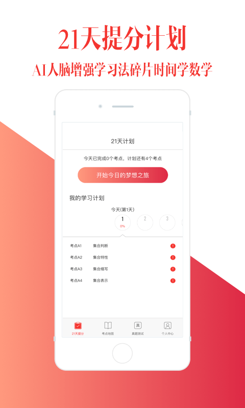 点点课堂app  v1.3.13图1