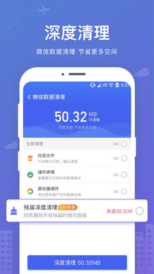 华为手机数据恢复大师下载  v2.2.0图1