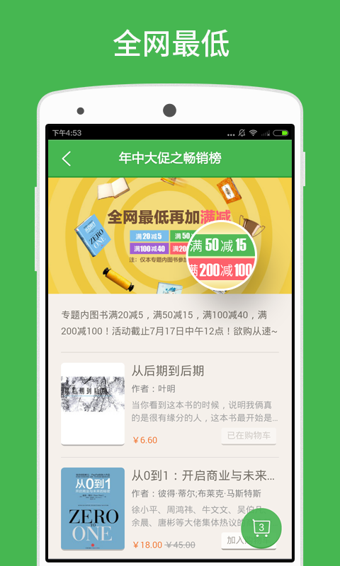 百度阅读  v6.0.5.1图4