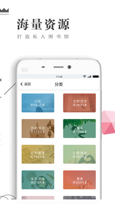 书巢阅读app  v1.2.2图2