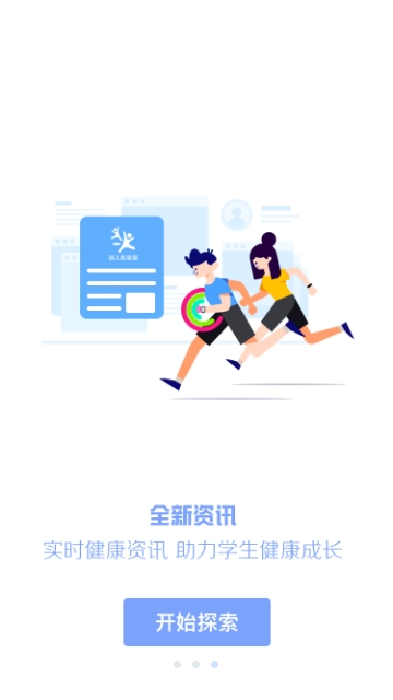 瑞尔美健康下载app  v1.0.0图3