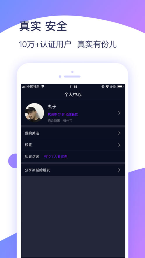 冰城新闻app下载官网苹果手机版  v1.0.3图3