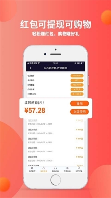 秘乐短视频手机版下载安装最新版苹果版  v1.2.5图1