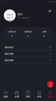 抖车小二  v2.0.3图1