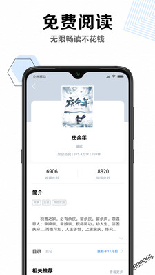 笔趣书阁免费小说手机版  v2.9图1