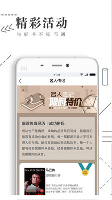 书巢阅读app  v1.2.2图3