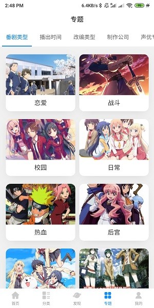 次元狗免费版  v1.0.0图3