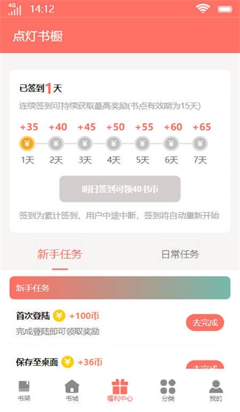 点灯书橱app  v1.0图3