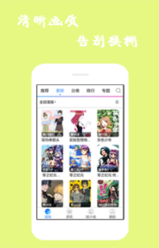 漫画精选手机版下载安装免费观看软件  v7.6.2图1