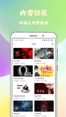 稀饭阅读免费版  v1.1.0.1图3