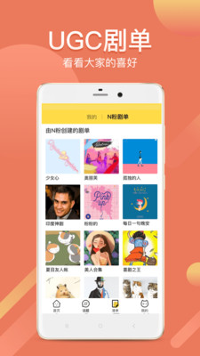 neets下载官网  v1.4.0图4