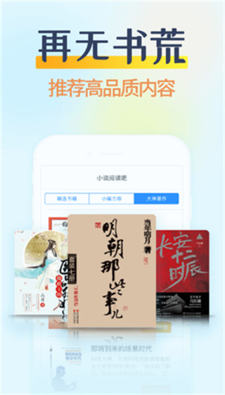 糖果小说app  v2.0.4图2